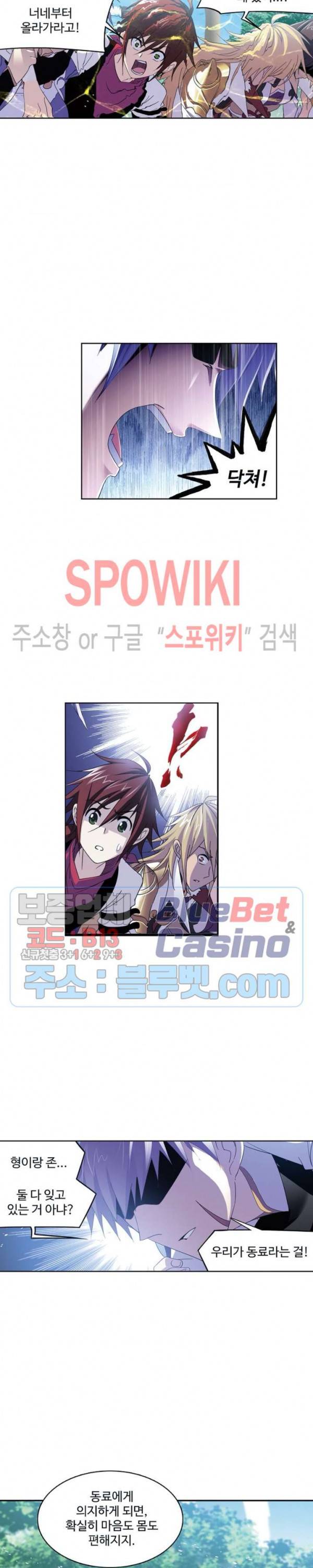 엘피스 전기: SOUL LAND 448화 7
