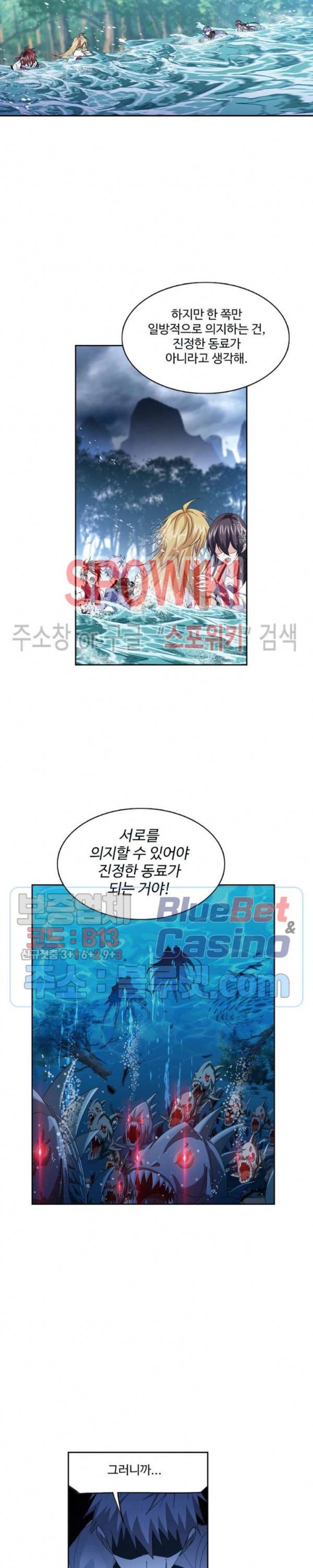 엘피스 전기: SOUL LAND 448화 8