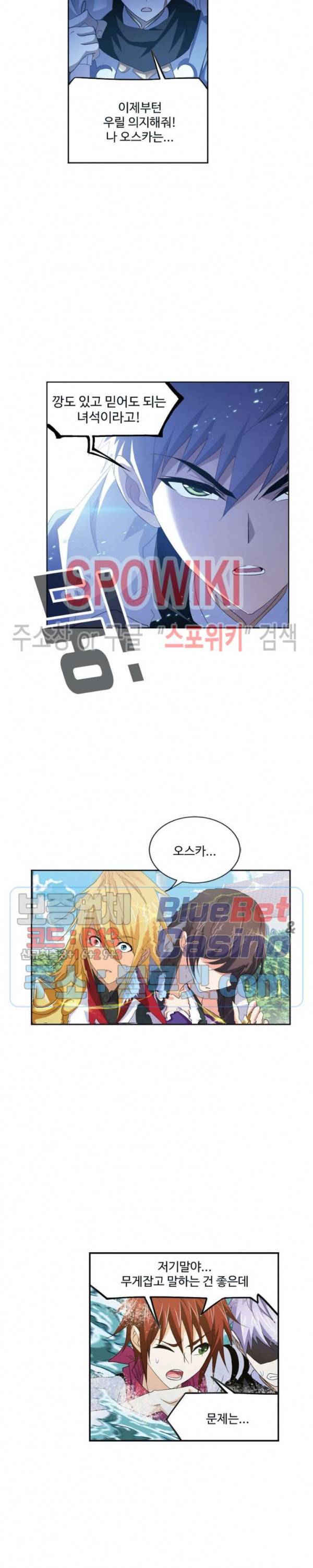 엘피스 전기: SOUL LAND 448화 9