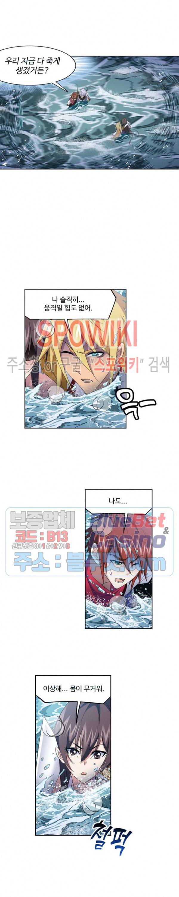 엘피스 전기: SOUL LAND 448화 10
