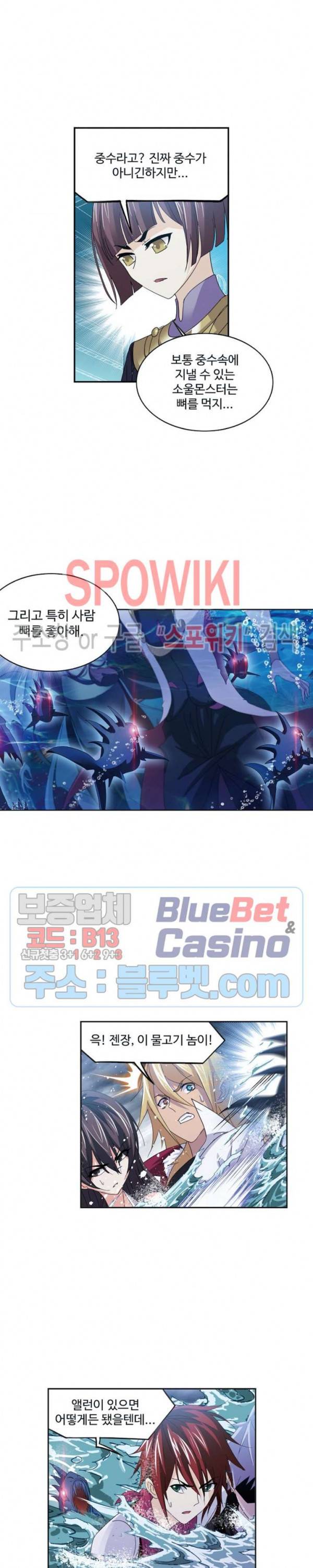 엘피스 전기: SOUL LAND 448화 12