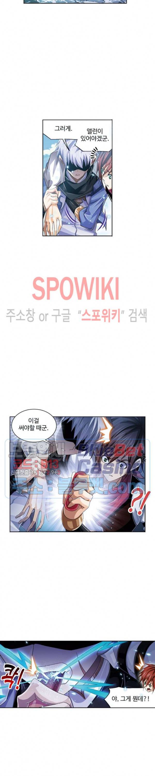엘피스 전기: SOUL LAND 448화 13