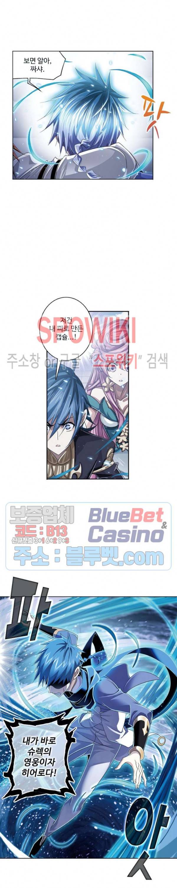 엘피스 전기: SOUL LAND 448화 14