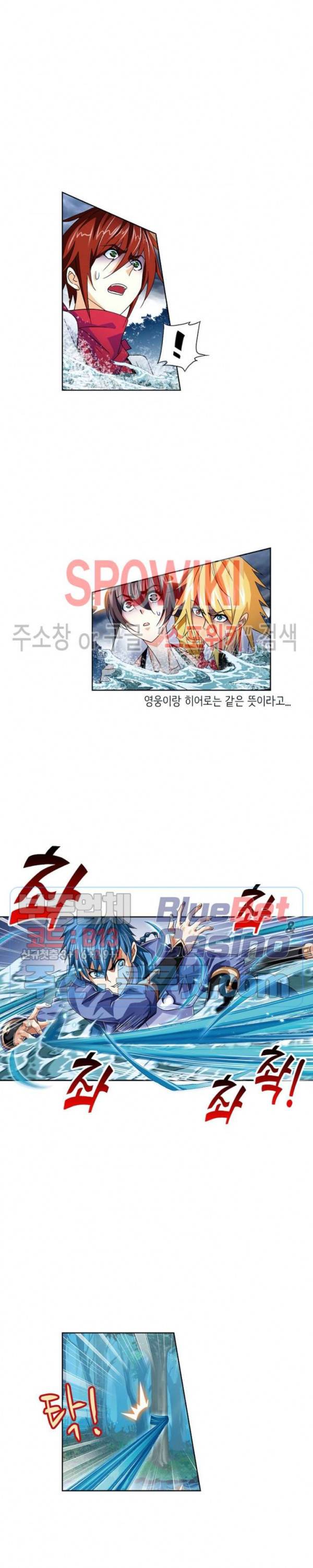 엘피스 전기: SOUL LAND 448화 15