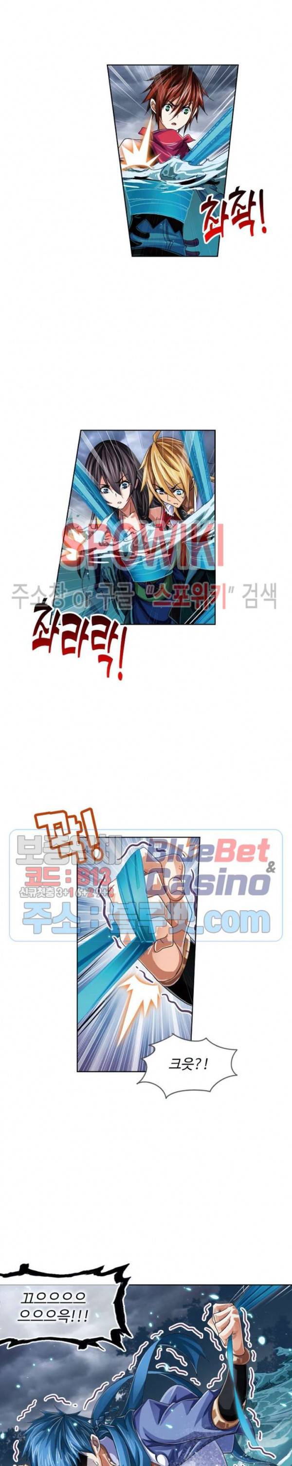 엘피스 전기: SOUL LAND 448화 16