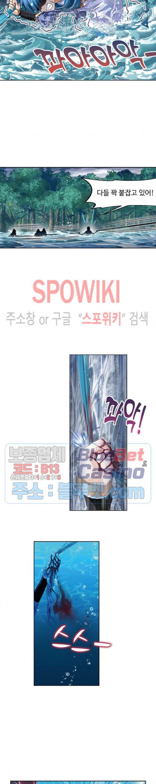 엘피스 전기: SOUL LAND 448화 17