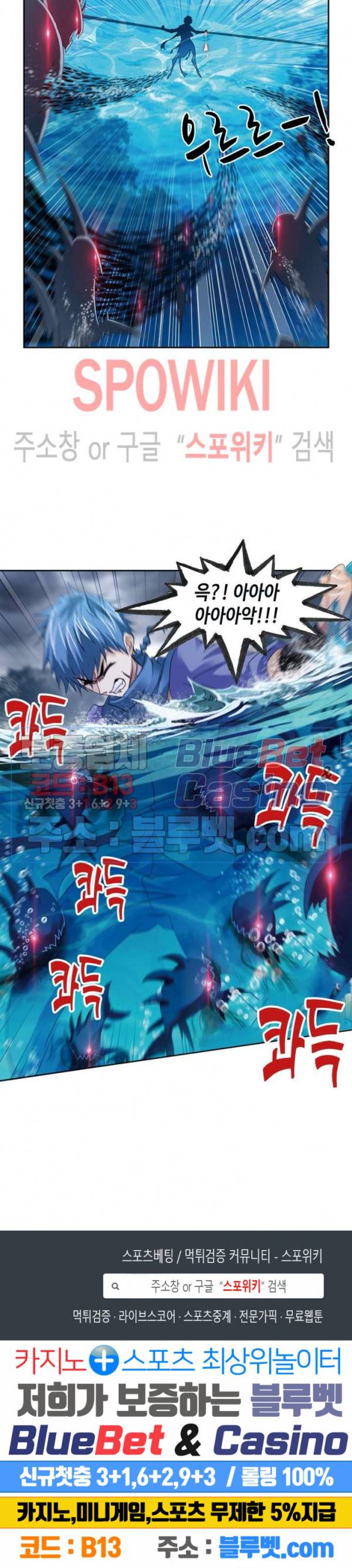 엘피스 전기: SOUL LAND 448화 18