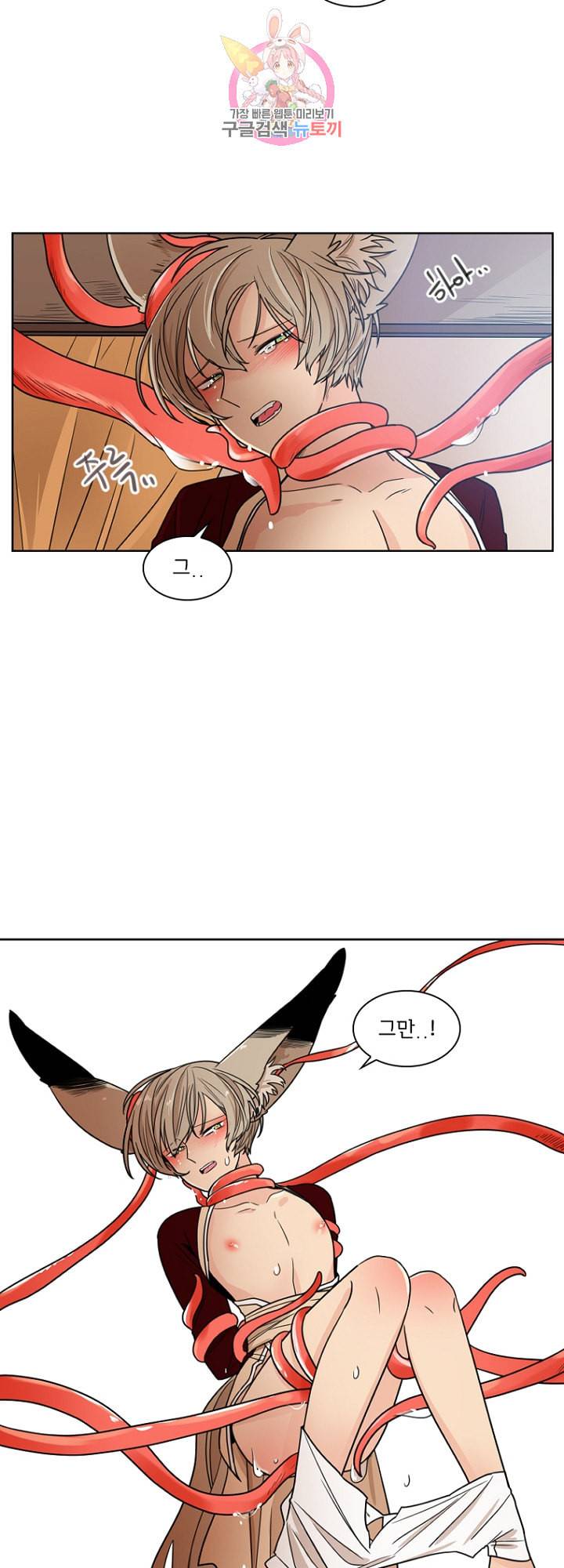 브릴리 외전 4화 2