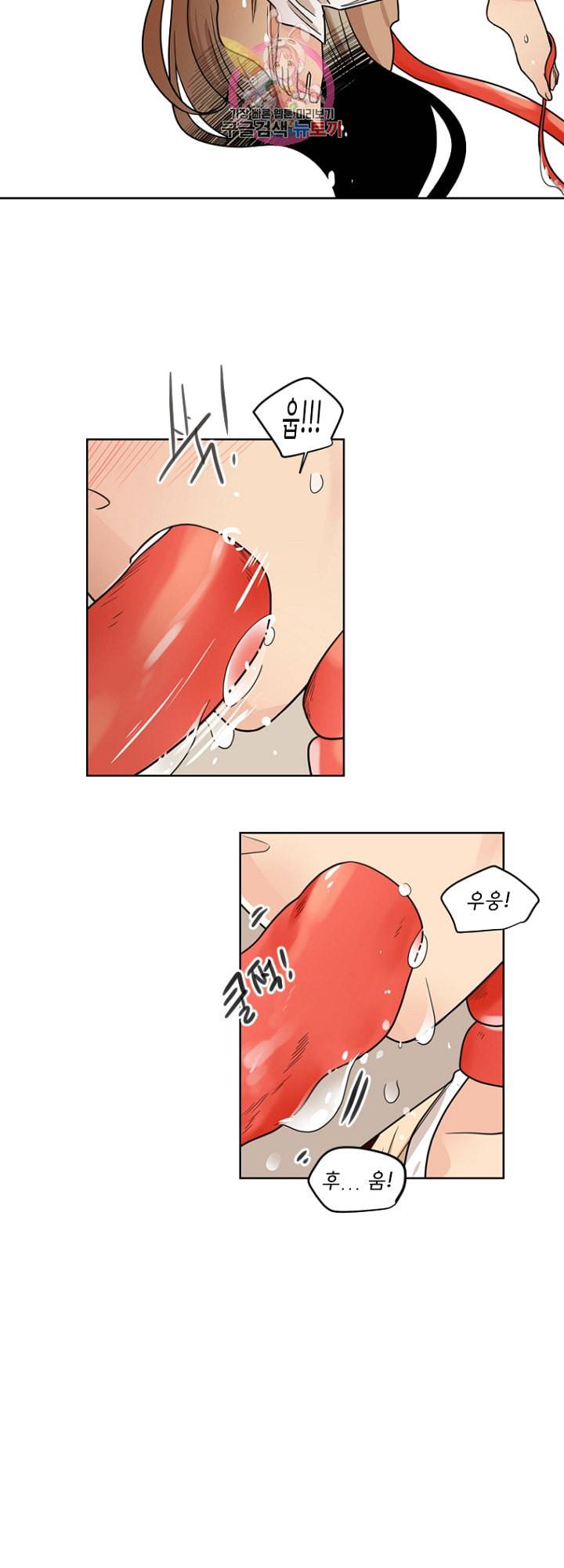 브릴리 외전 4화 3