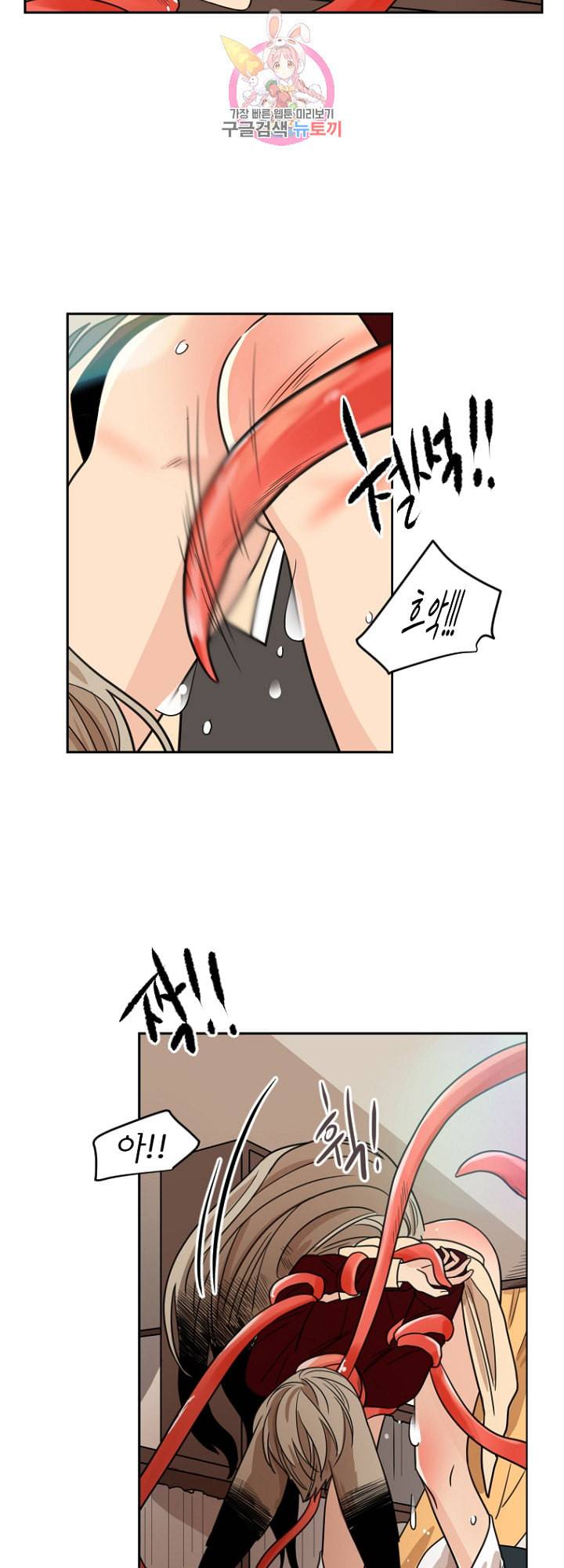 브릴리 외전 4화 7