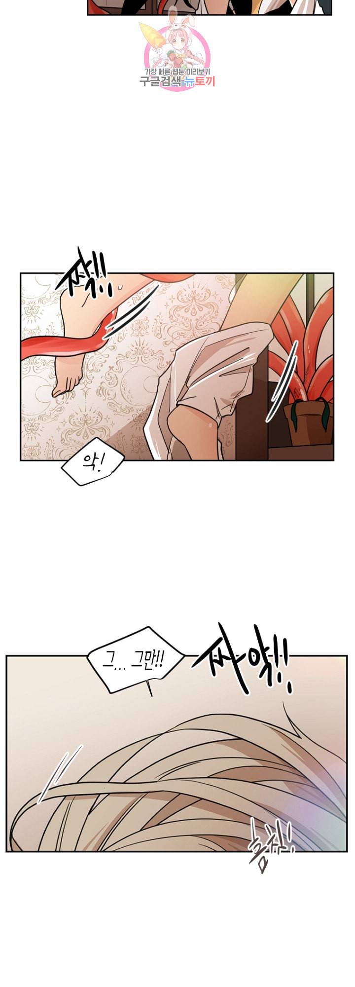 브릴리 외전 4화 8