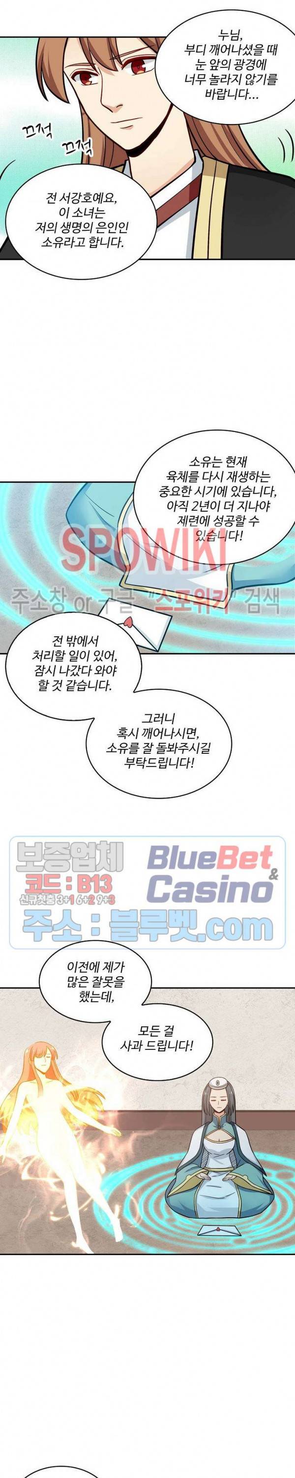 허세로 레벨업 하기! 211화 2