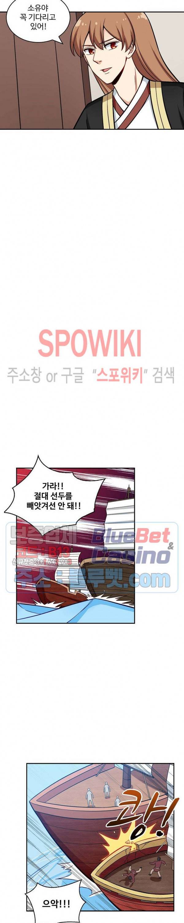허세로 레벨업 하기! 211화 3