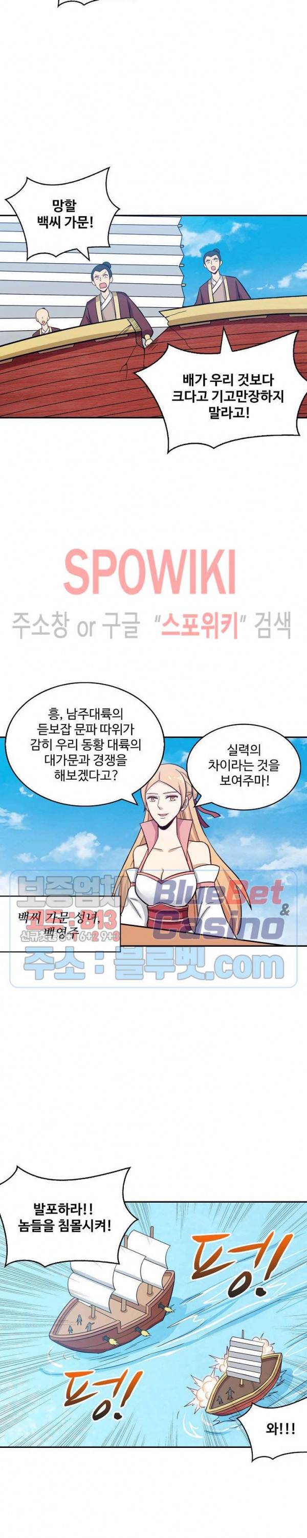 허세로 레벨업 하기! 211화 4