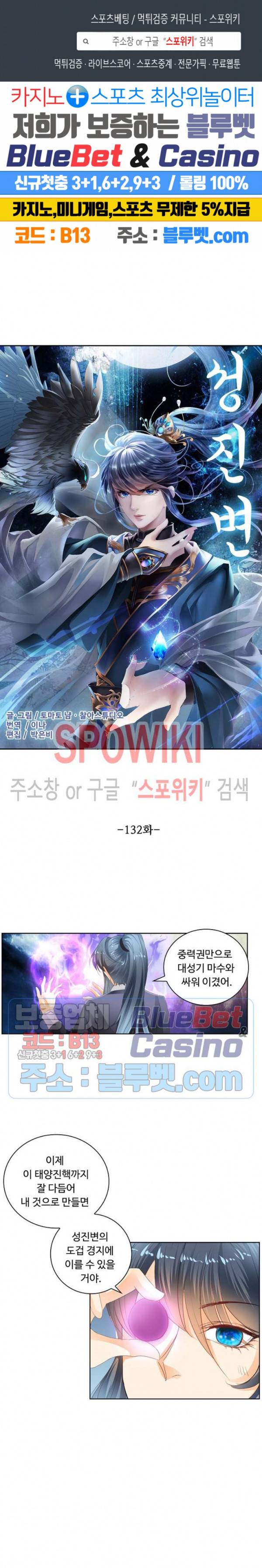 성진변 132화 1