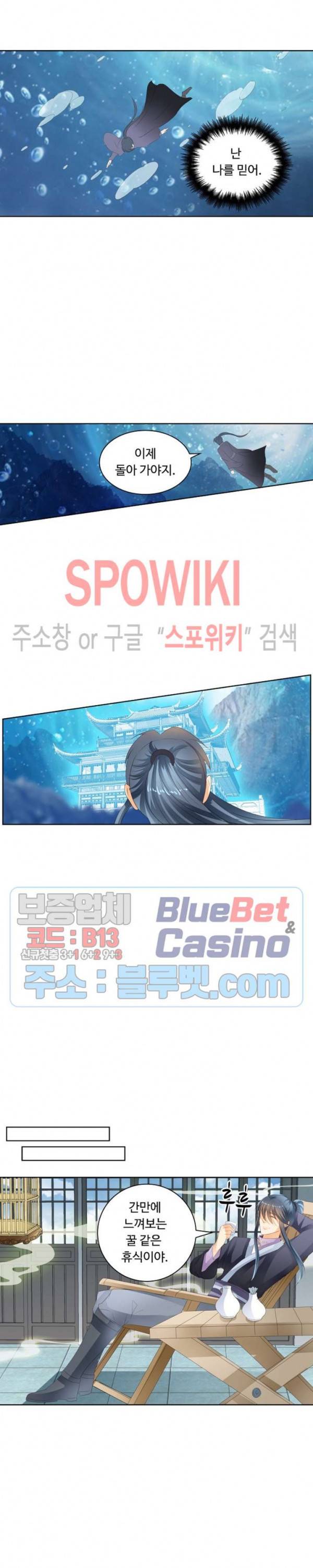 성진변 132화 2
