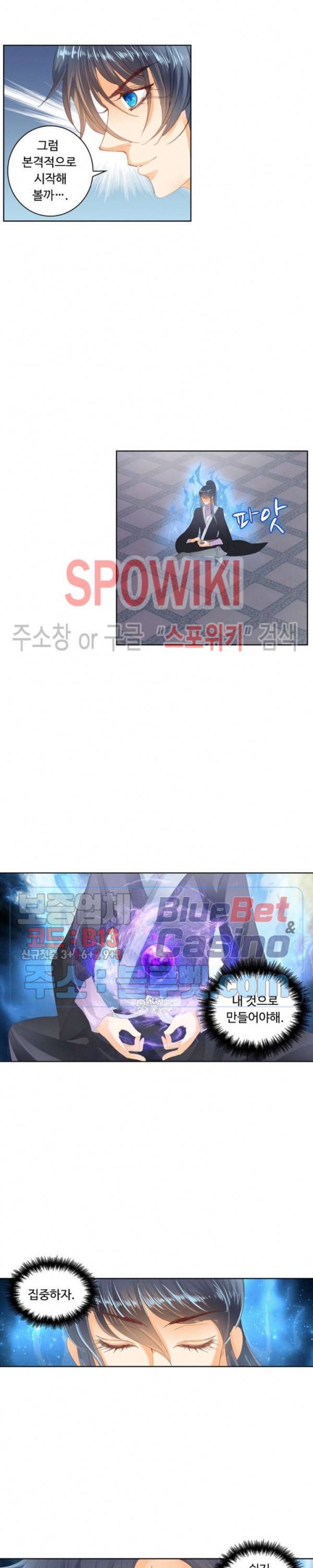 성진변 132화 3