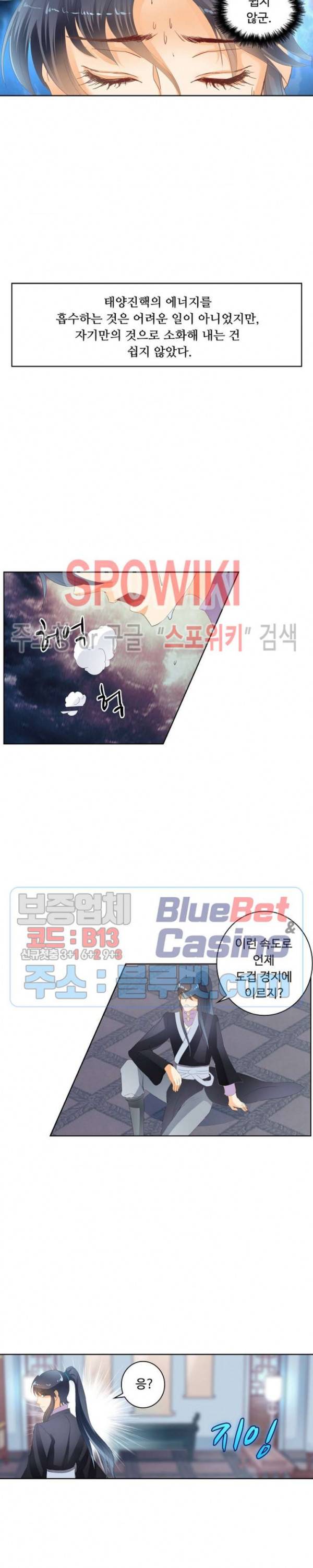성진변 132화 4
