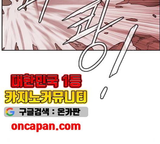 마법스크롤상인 지오 시즌3 79화 8