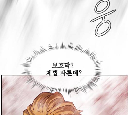 마법스크롤상인 지오 시즌3 79화 13