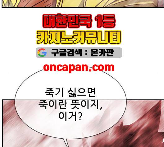 마법스크롤상인 지오 시즌3 79화 15