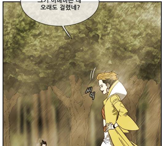마법스크롤상인 지오 시즌3 79화 18