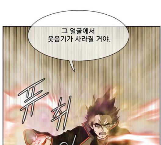 마법스크롤상인 지오 시즌3 79화 20