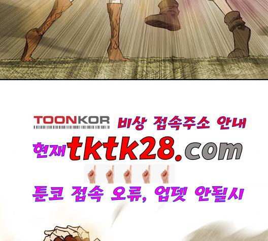마법스크롤상인 지오 시즌3 79화 24