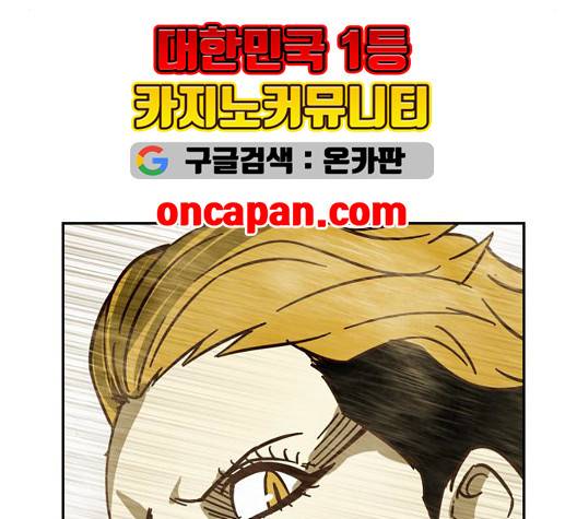 마법스크롤상인 지오 시즌3 79화 28