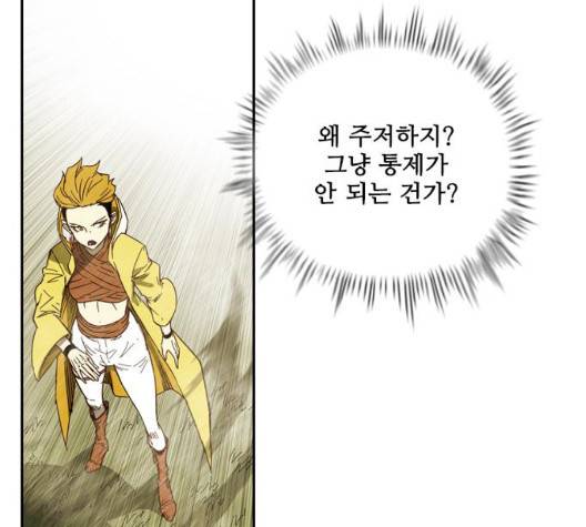 마법스크롤상인 지오 시즌3 79화 33
