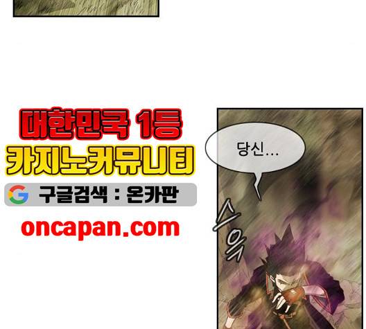 마법스크롤상인 지오 시즌3 79화 34