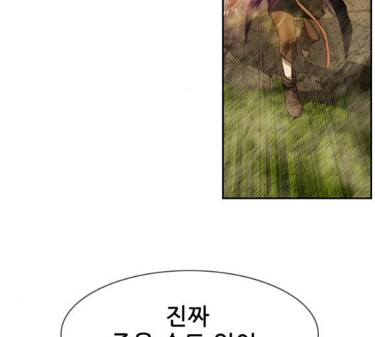 마법스크롤상인 지오 시즌3 79화 35