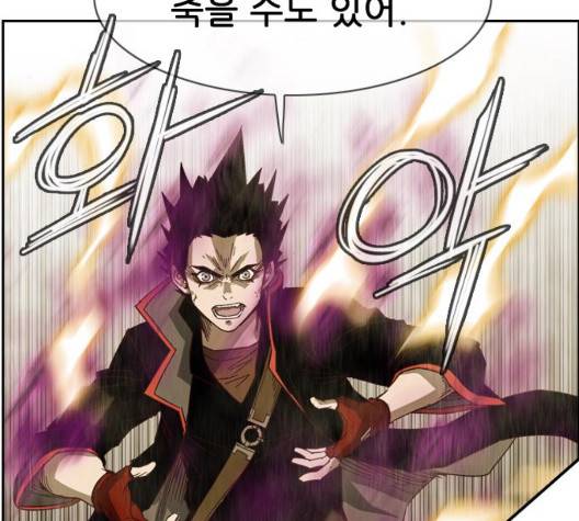 마법스크롤상인 지오 시즌3 79화 36