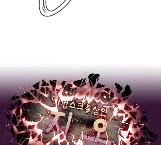 마법스크롤상인 지오 시즌3 79화 39