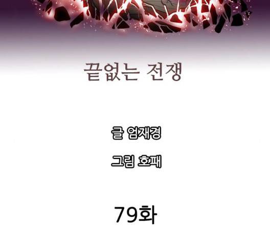 마법스크롤상인 지오 시즌3 79화 40