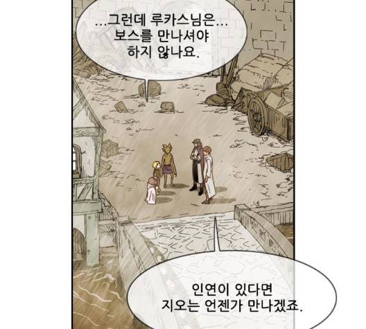 마법스크롤상인 지오 시즌3 79화 43