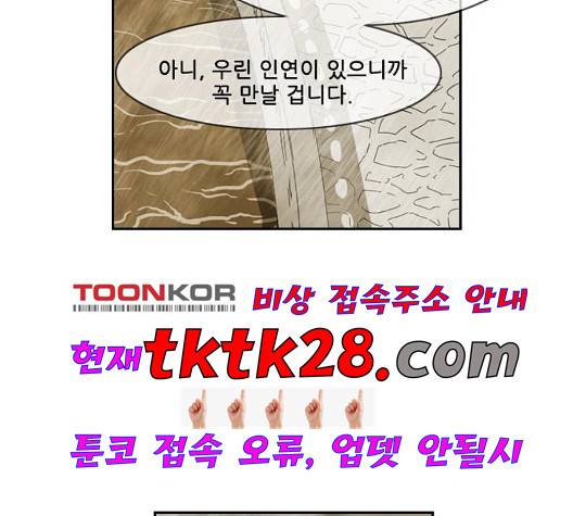 마법스크롤상인 지오 시즌3 79화 44