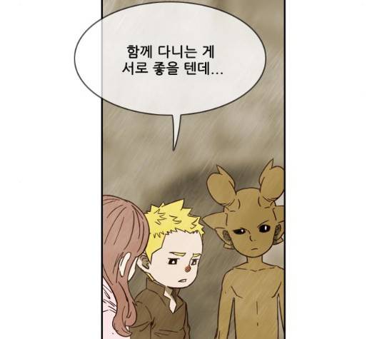 마법스크롤상인 지오 시즌3 79화 45
