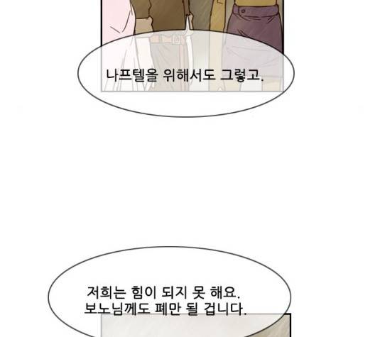 마법스크롤상인 지오 시즌3 79화 46