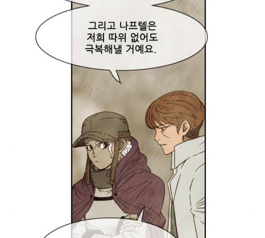 마법스크롤상인 지오 시즌3 79화 47