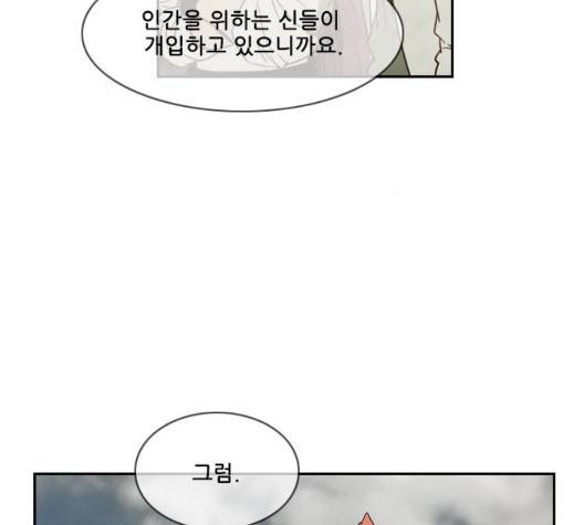 마법스크롤상인 지오 시즌3 79화 48
