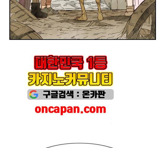 마법스크롤상인 지오 시즌3 79화 50