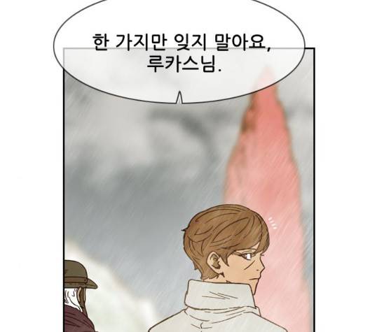 마법스크롤상인 지오 시즌3 79화 51