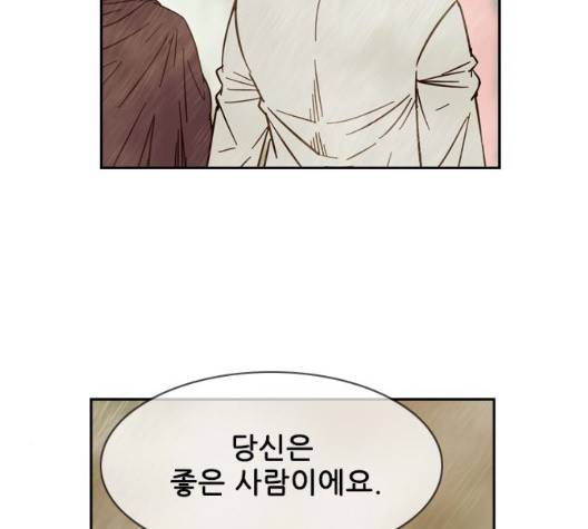 마법스크롤상인 지오 시즌3 79화 52
