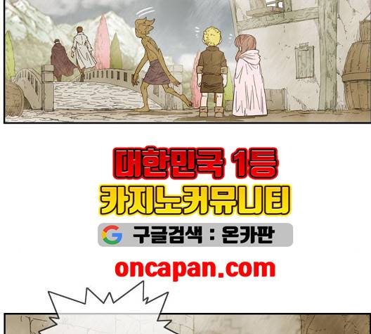 마법스크롤상인 지오 시즌3 79화 56