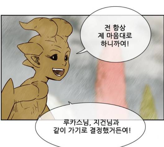 마법스크롤상인 지오 시즌3 79화 60
