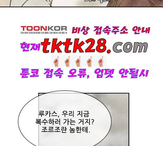 마법스크롤상인 지오 시즌3 79화 63