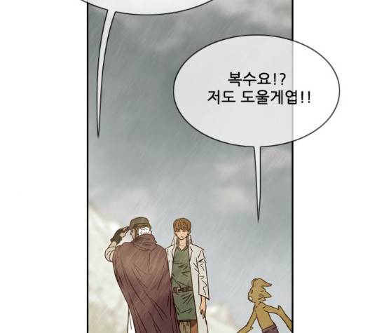 마법스크롤상인 지오 시즌3 79화 64