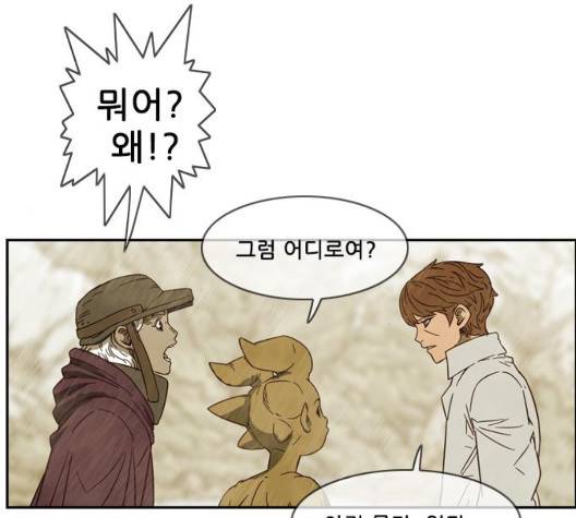 마법스크롤상인 지오 시즌3 79화 66