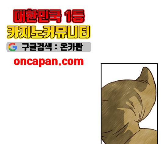 마법스크롤상인 지오 시즌3 79화 70
